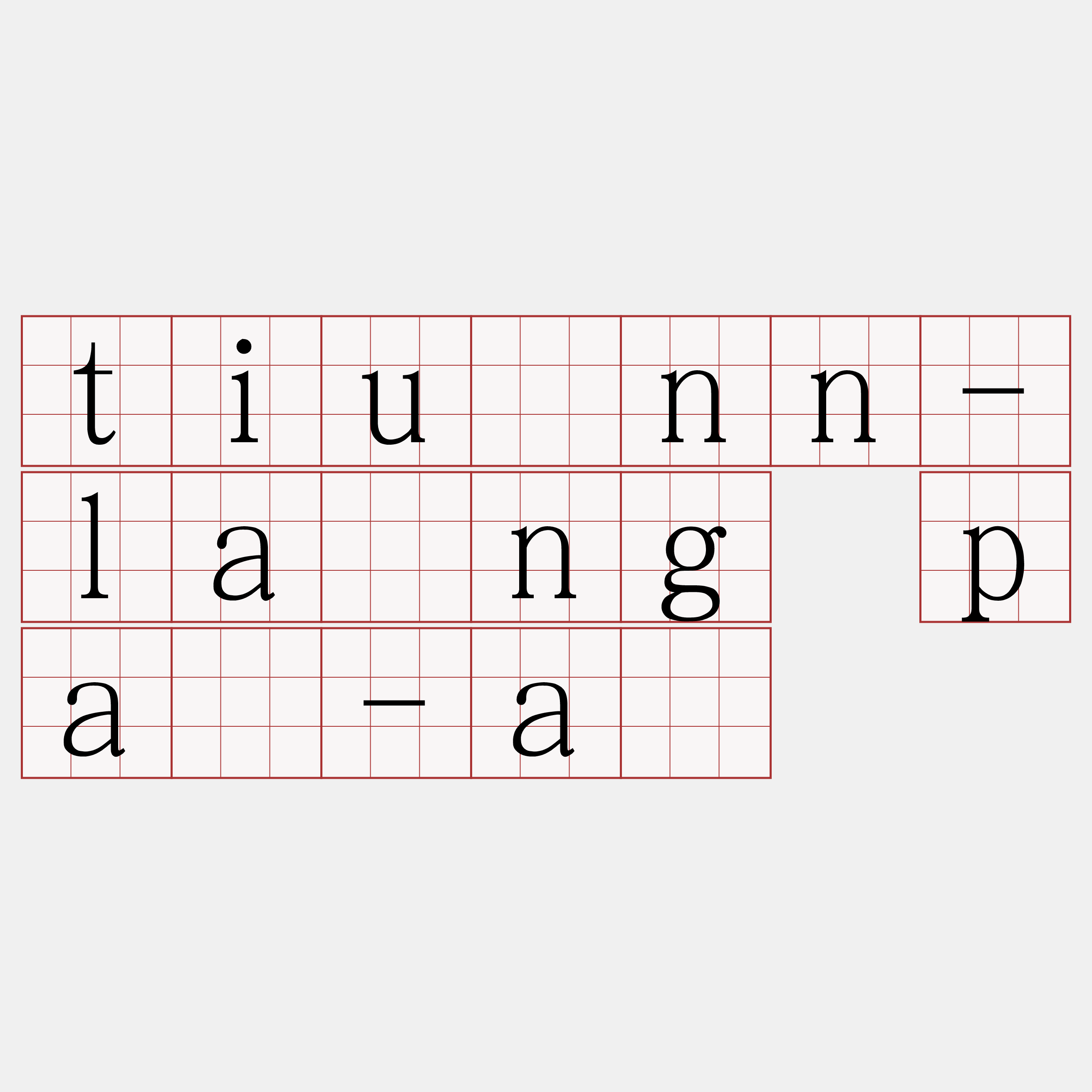 tiūnn-lâng pâ-ā